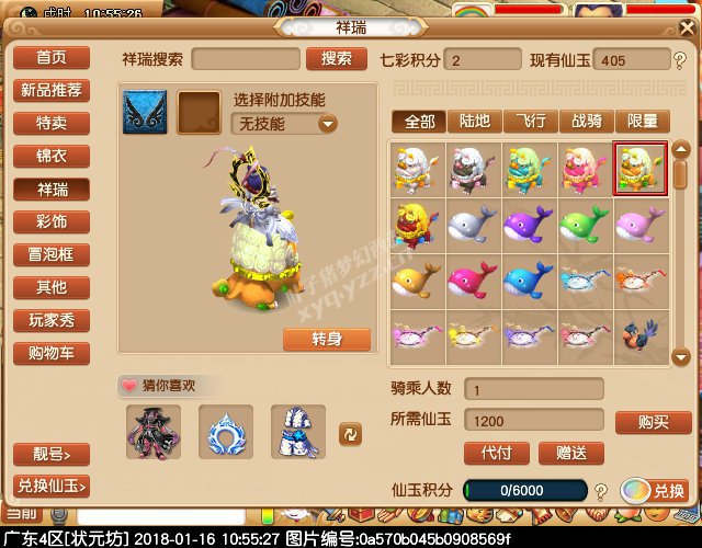 新飞行祥瑞黄金瑞兽