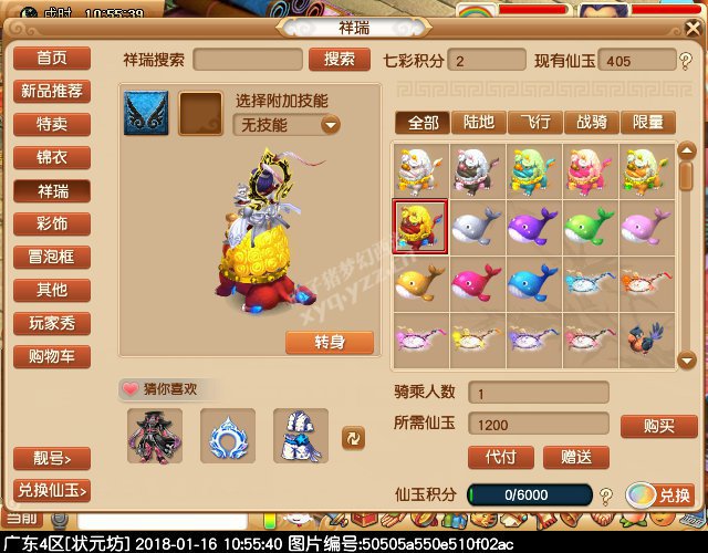 新飞行祥瑞黄金瑞兽