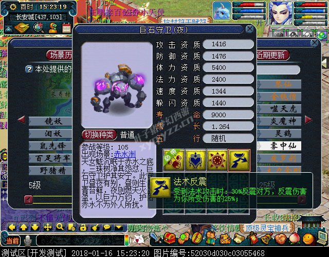 新资料片三大新召唤兽