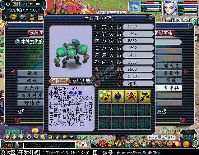 新资料片三大新召唤兽
