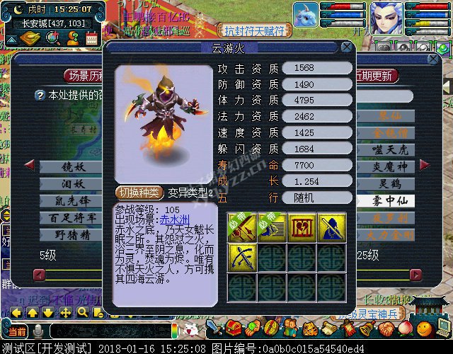 新资料片三大新召唤兽