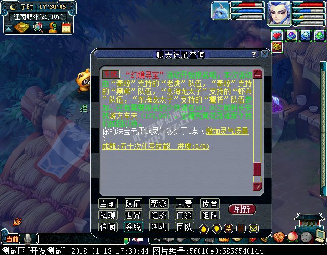 女魃墓门派二三级法宝
