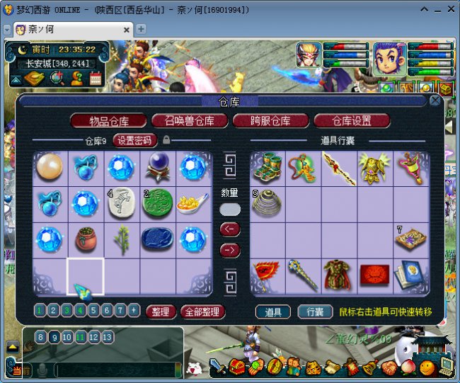 秒号直播