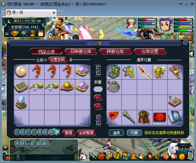 秒号直播