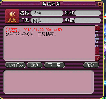 摇钱树直播