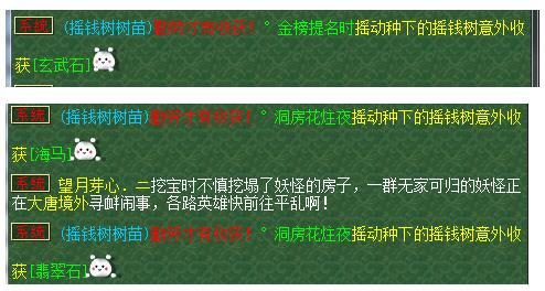 摇钱树直播