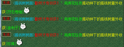 摇钱树直播