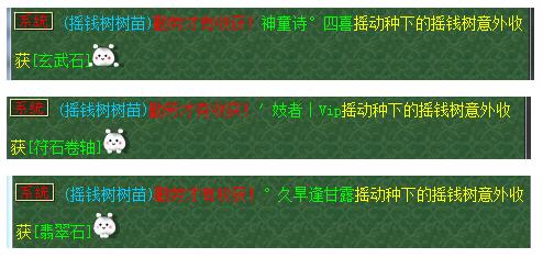 摇钱树直播