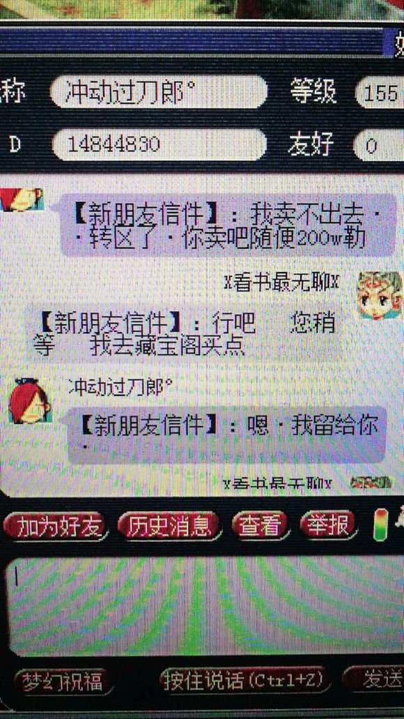 事件始末