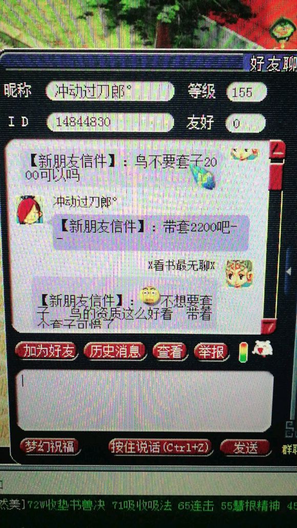 事件始末