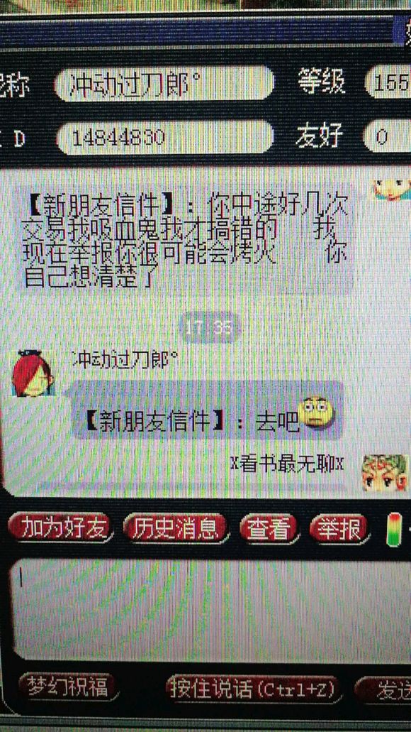 事件始末