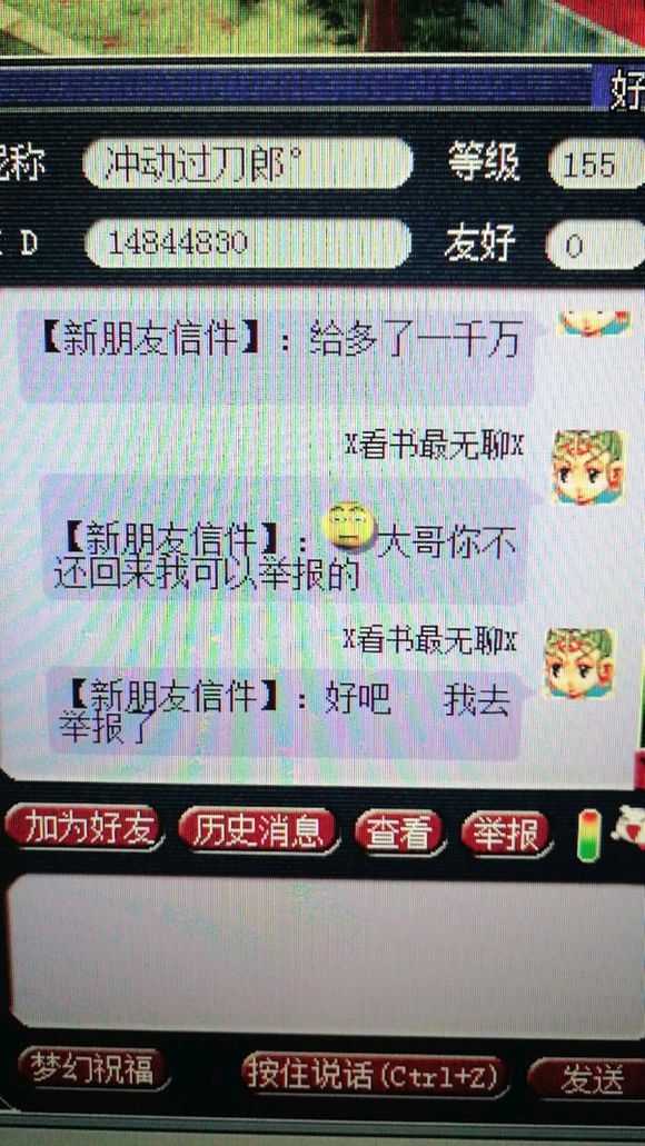 事件始末