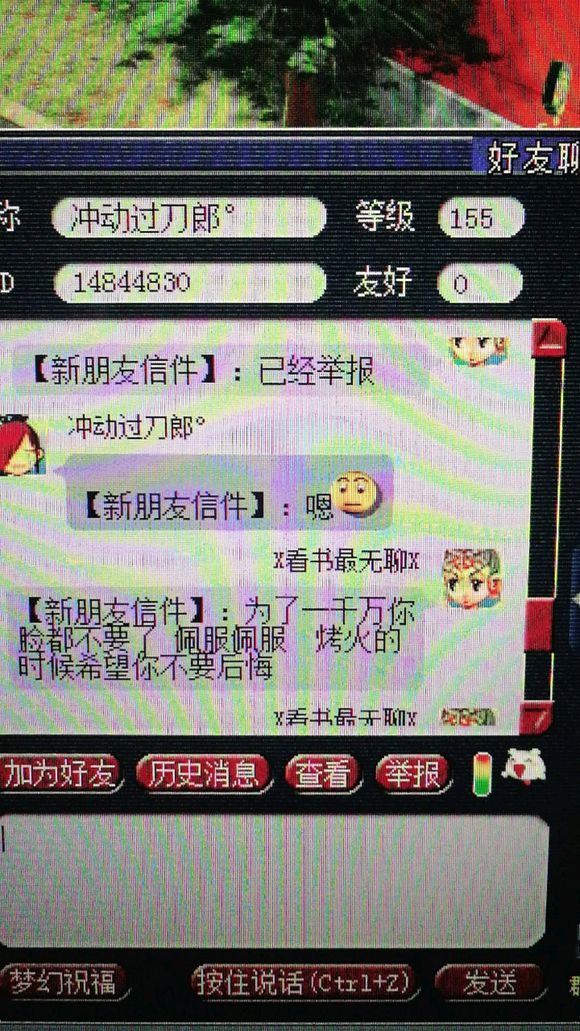 事件始末