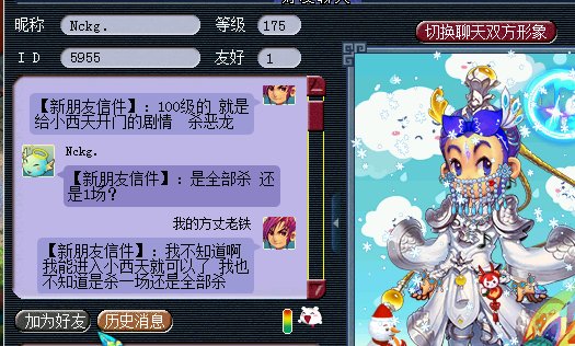 对话