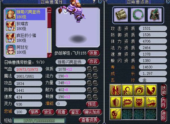 玩家的服战路