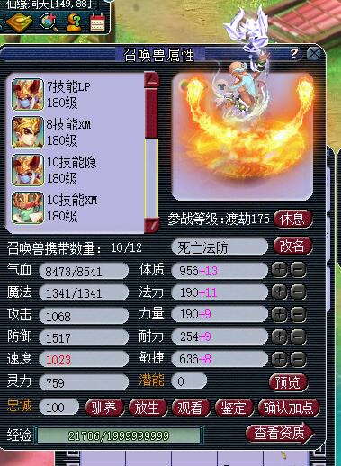 玩家的服战路