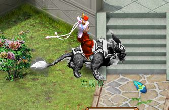 玩家的服战路