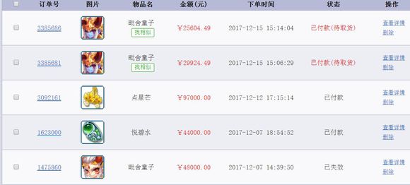 玩家的服战路