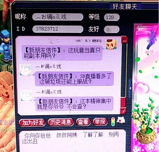 事件始末