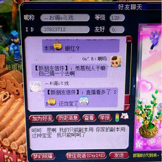 事件始末