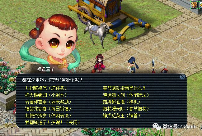2018年春节活动