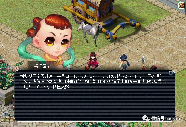 2018年春节活动
