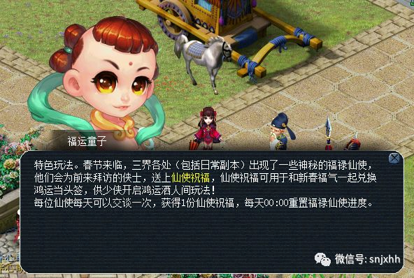 2018年春节活动