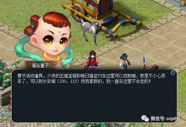 2018年春节活动