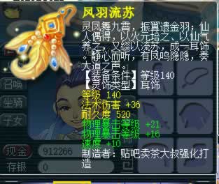 25E灵饰鉴定