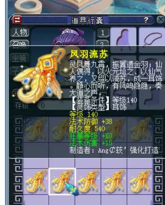 25E灵饰鉴定