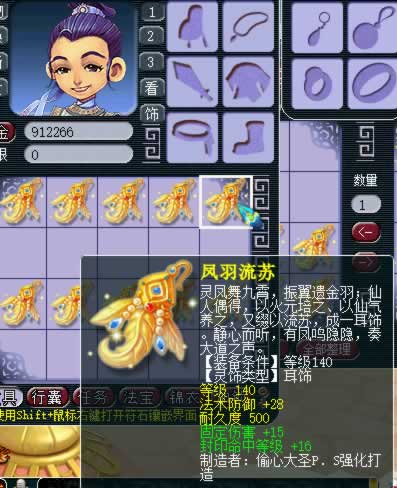 25E灵饰鉴定