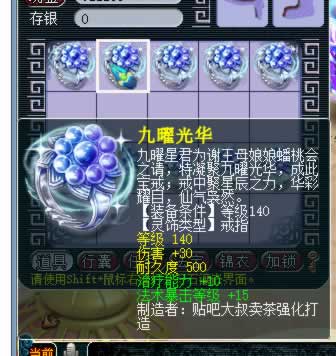 25E灵饰鉴定