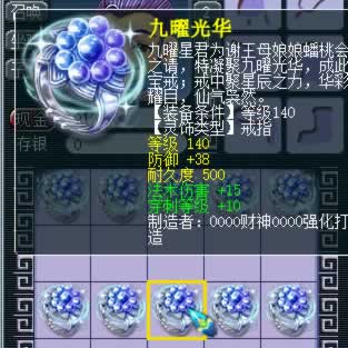 25E灵饰鉴定