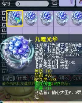25E灵饰鉴定