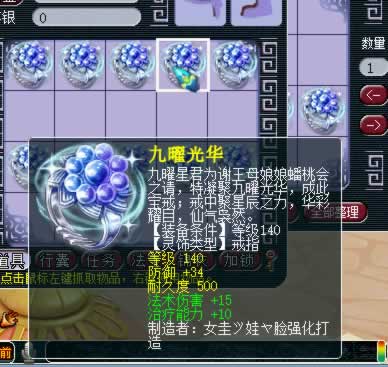 25E灵饰鉴定