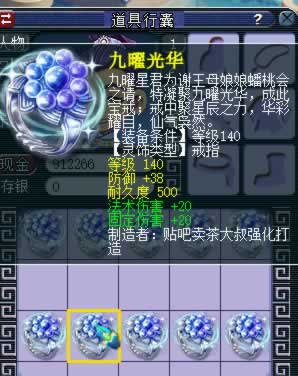 25E灵饰鉴定