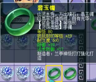 25E灵饰鉴定