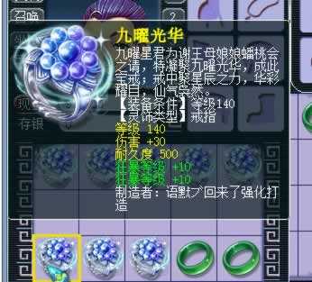 25E灵饰鉴定