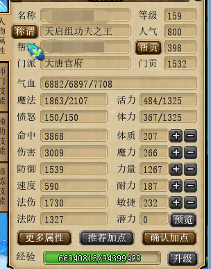 大唐的硬件