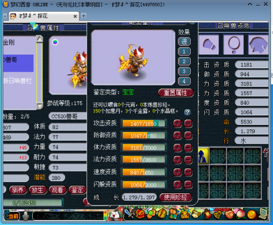 盘点宝宝