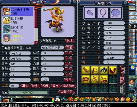 盘点宝宝