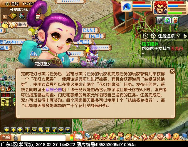 2018元宵节活动攻略