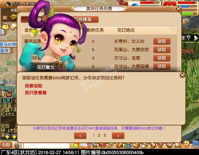 2018元宵节活动攻略