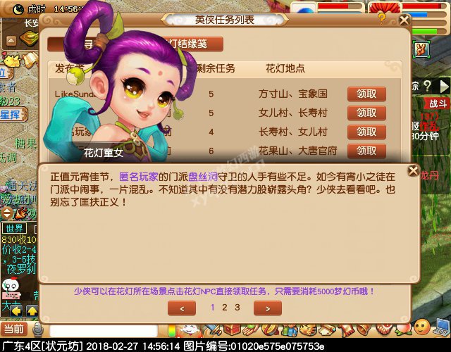 2018元宵节活动攻略