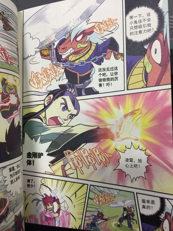 梦幻西游漫画