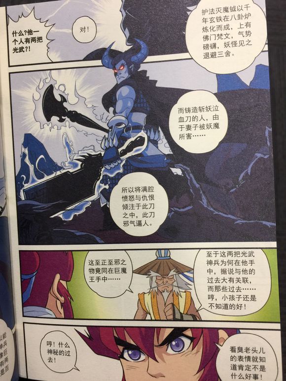 梦幻西游漫画