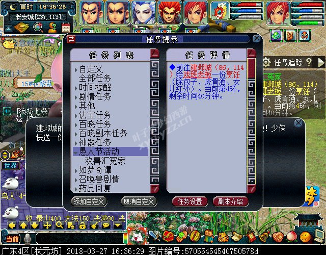 2018愚人节活动攻略
