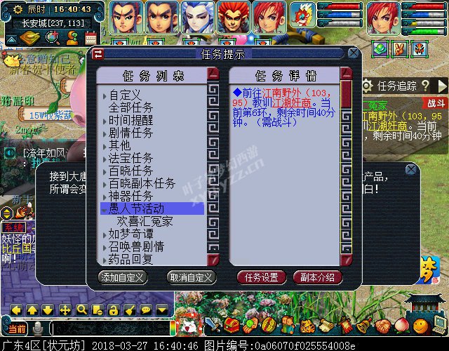 2018愚人节活动攻略