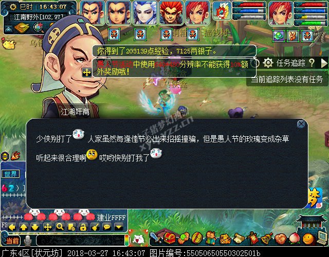 2018愚人节活动攻略