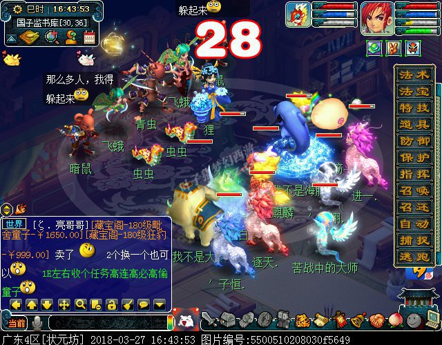 2018愚人节活动攻略